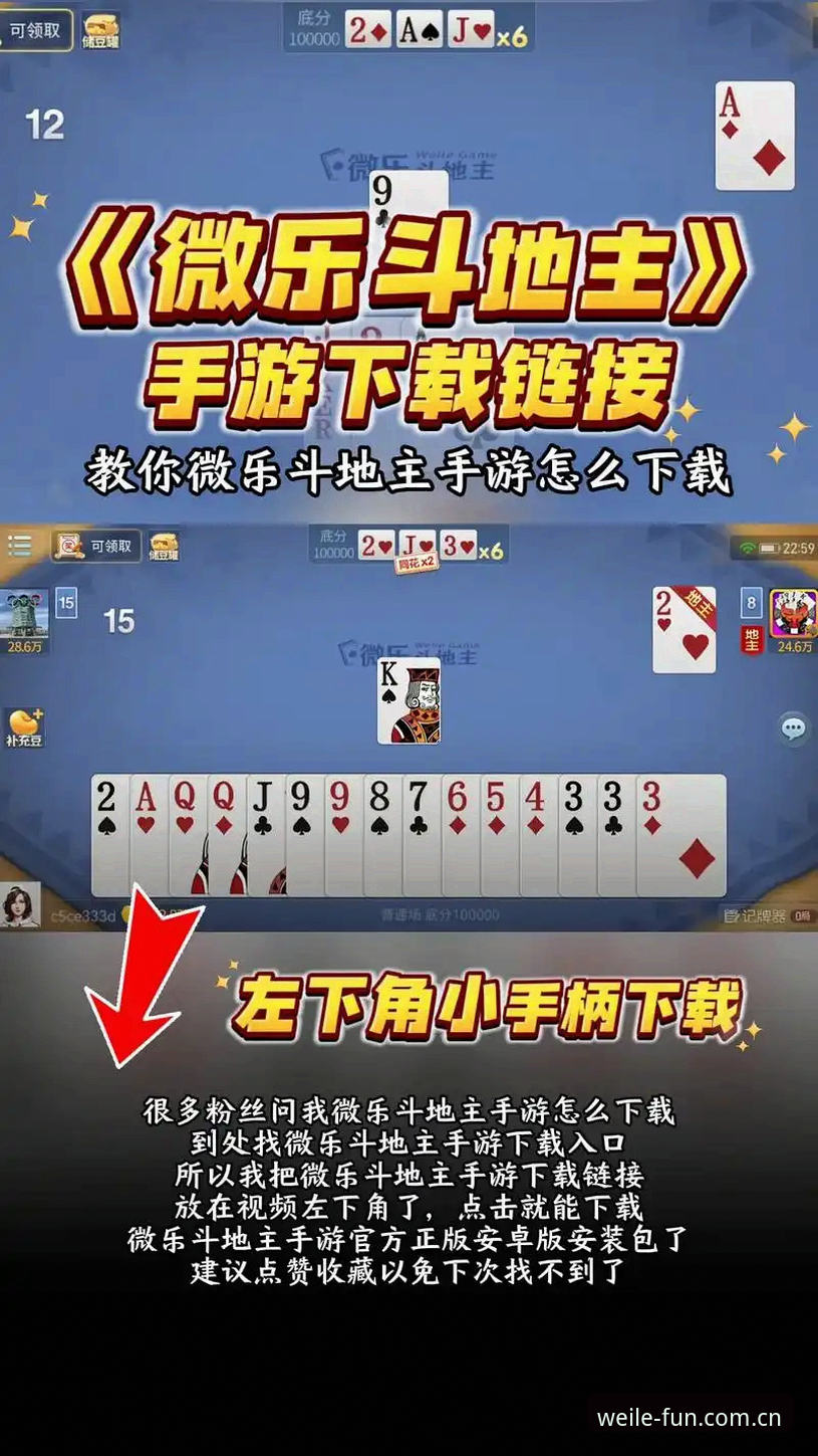 微乐游戏安卓版常见问题实用指南：从下载到畅玩全解析